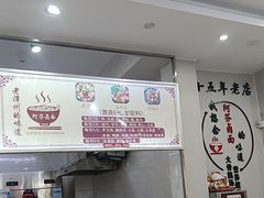 -阿芬卤面(花巷店)