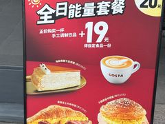 -COSTA COFFEE(上海五玠坊店)