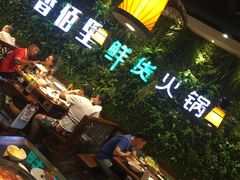 -香佰里鲜货火锅(佳乐金街店)