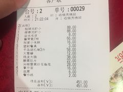 账单-张胡李四季虾玲珑(竞舟路店)