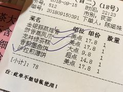 账单-味可道美食坊(福基路店)
