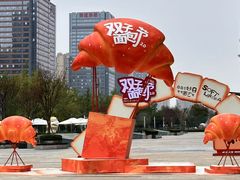 -合景·悠方(成都店)
