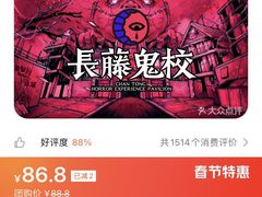 -长藤鬼校(龙翔店)