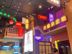 -王庄阿咪海鲜大排档(象园店)