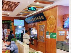 大堂-丝路伊兰·兰州牛肉面(牛街总店)
