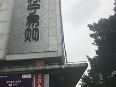 -苏宁易购(Suning Pro广州天河店)