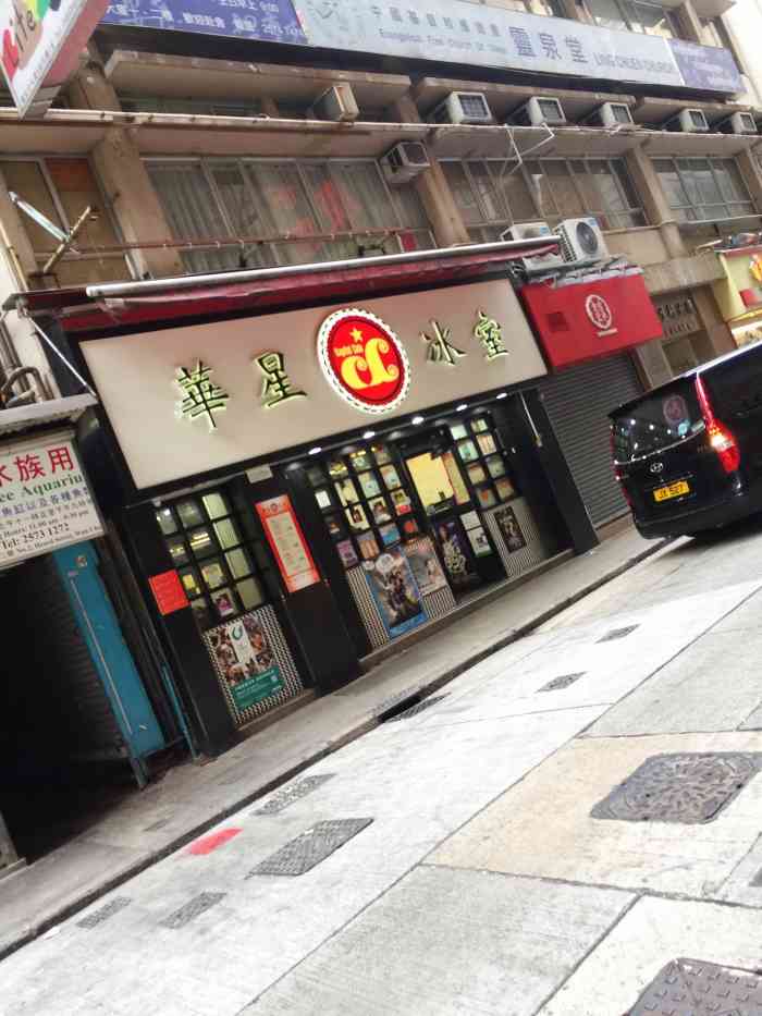 在香港工作一年了,去吃了下这家店,今天是补的作业.