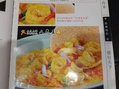 菜单-全聚德(常州店)