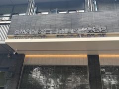 -水墨澜渟足道·SPA·传统(四望亭东关街店)