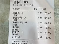 -宝发园名菜馆