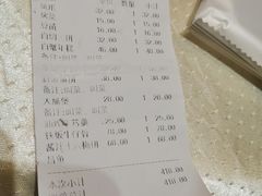 账单-好兄弟郭巨海鲜(天一阁店)