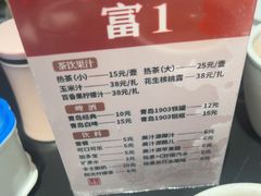 -吴记富苑(朝阳店)