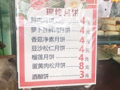 菜单-长发西饼(临顿路店)
