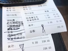 账单-大馥·炭火烧肉酒场(莘庄莘福坊店)