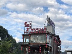 -印象鲵宴·张家界地标美食名片(溪布街店)