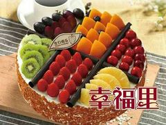 -生日蛋糕米兰西饼(袁州店)