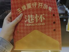 -港怀·香港地道小吃茶饮(京基100店)