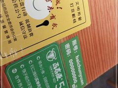 -百春原湖南牛肉粉(百联世纪店)