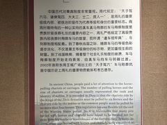 -洛阳周王城天子驾六博物馆