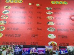 菜单-大姨捞面(新安花园店)