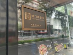 -润泽园饭庄(中山路店)