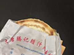 -大唐腾记腊汁肉夹馍(西安北站店)
