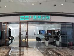 门面-厦门安达仕酒店·衡境SPA