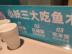 -半天妖烤鱼(京新广场店)