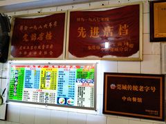 -凌舍好烧鹅(中山路店)