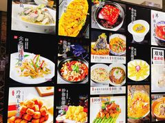 菜单-海盐宾馆-中餐厅
