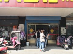 门面-盛兴面馆(真儒大厦店)