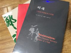 -福荫书店