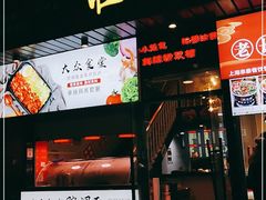 门面-腔调面(斜土路店)