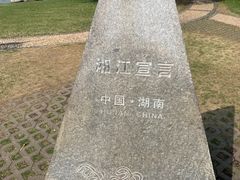 -橘子洲景区