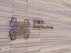 -北京瑜舍