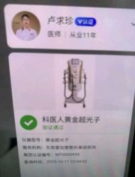 -东莞壹加壹整形美容医院