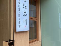 -银座仁志川·生吐司专门店(香港广场店)