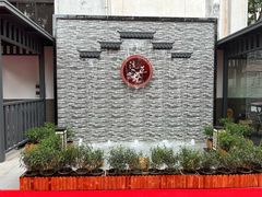 -流花苑精致潮粤菜(越秀店)