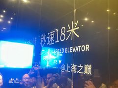 -上海中心大厦