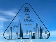 -平安金融中心云际观光层