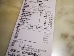 账单-菲滋意式餐厅(加州阳光二店)