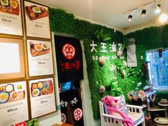 -大王油茶(磁器口店)