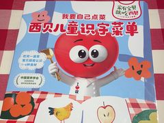 -西贝(南开大悦城店)