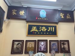 -孟洛川·旗袍高级定制