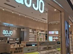 -AOJO眼镜(深圳海岸城店)