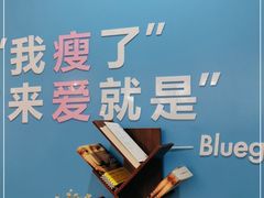 -Blueglass酸奶(华贸购物中心店)
