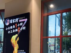 -蛙一刀·麻椒鱼火锅(金仙桥店)