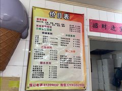 -成裕雪糕店(士多店)
