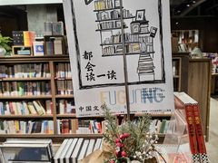 -扶光书店(中环店)