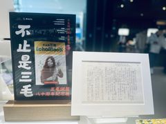-茑屋书店(天目里店)